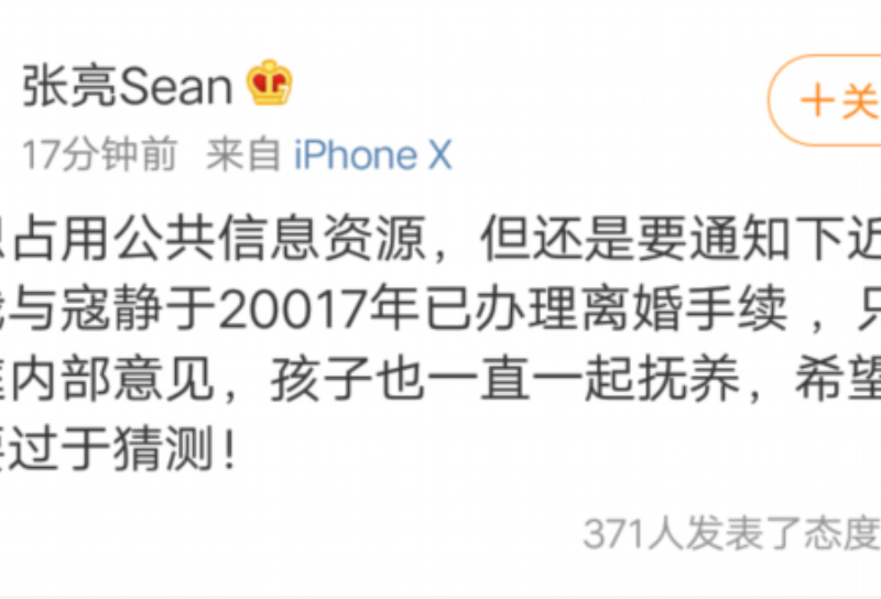 張亮寇靜為什麼離婚,這些細節看出端倪