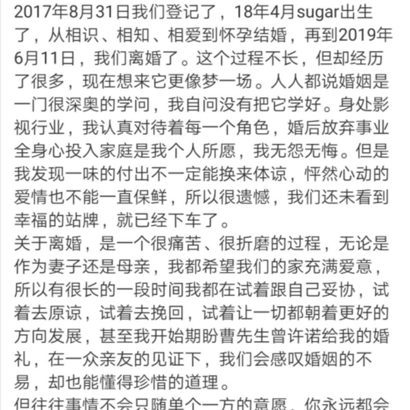 曹雲金唐菀離婚的原因,唐菀離婚聲明透出離婚真實原因