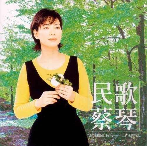 蔡琴:無性,無孩,無婚姻,如今61歲的她淚灑舞臺