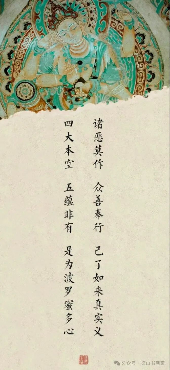 微醺夜話-壁紙 | 妙法蓮花生最慈佛菩薩