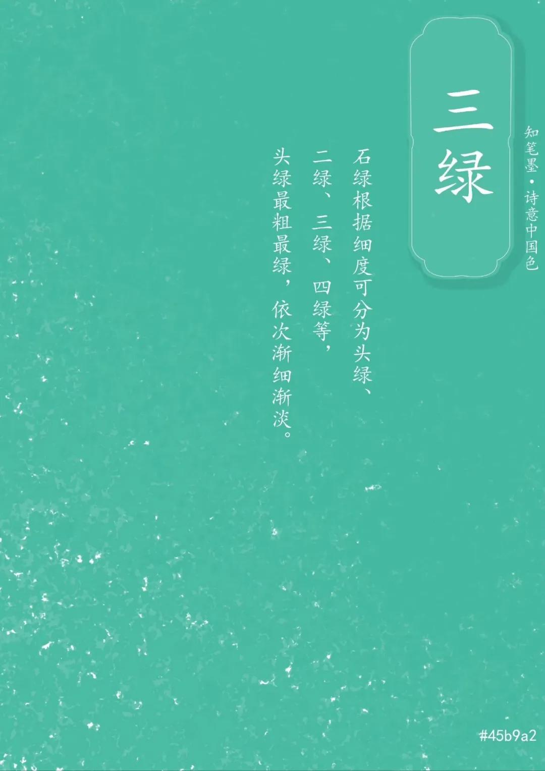 微醺夜話-中國傳統十二色,你都知道有哪些顏色嗎?