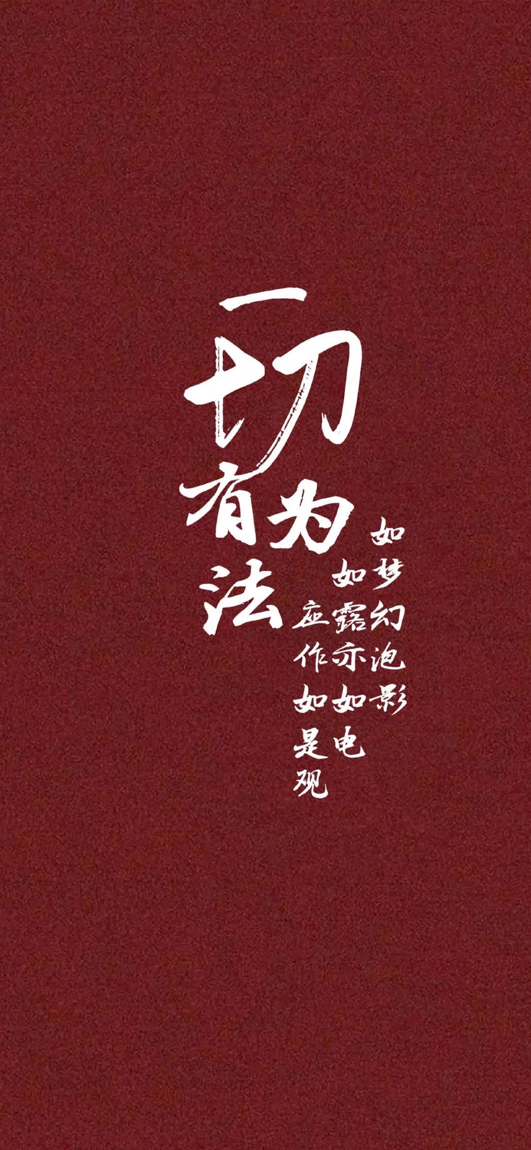 微醺夜話-壁紙 | 據說有佛緣的人才能看到這組壁紙