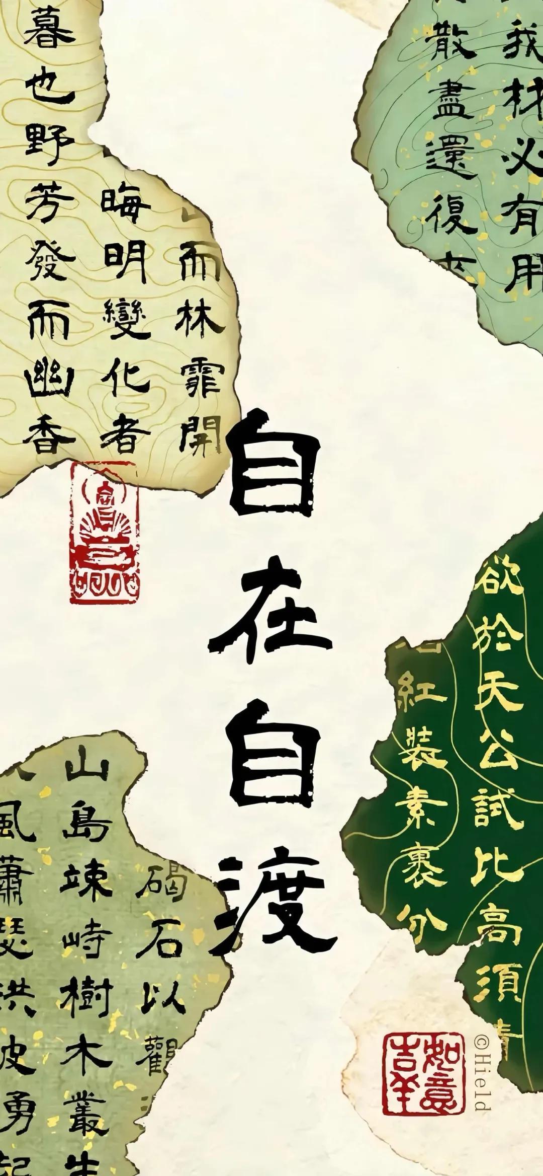 微醺夜話-新中式國潮壁紙 | 水墨雲間 飄逸灑脫