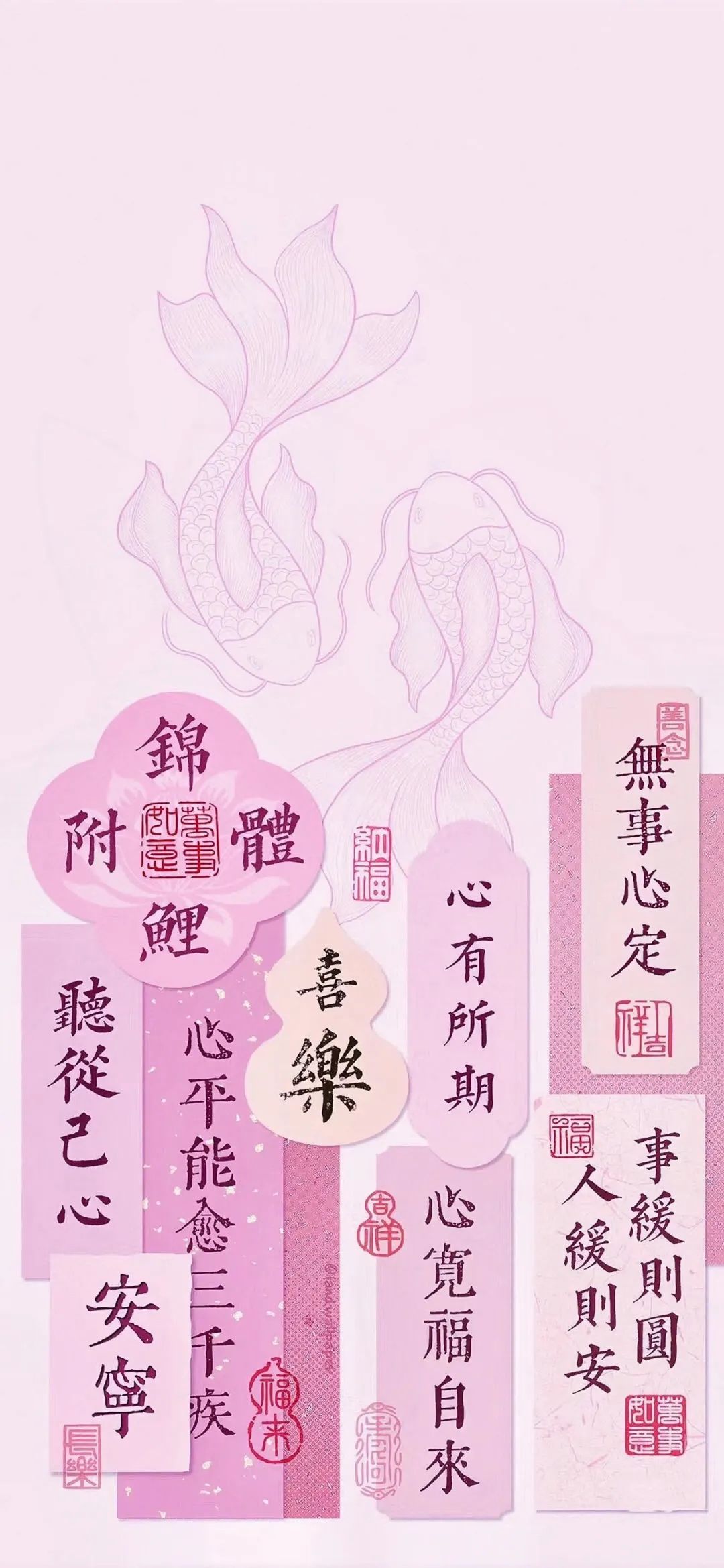 微醺夜話-壁紙 | 靜心靜氣 好運相隨