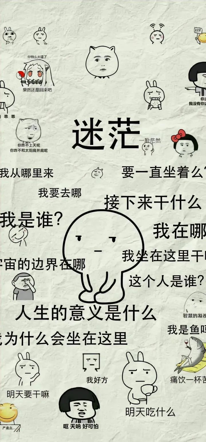 微醺夜話-壁紙|奇奇怪怪的壁紙,有點小離譜